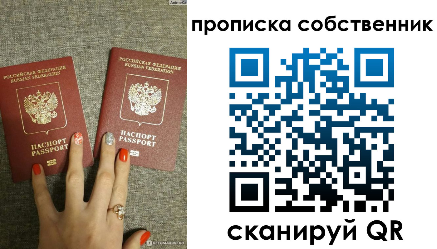 прописка поиск в Иваново