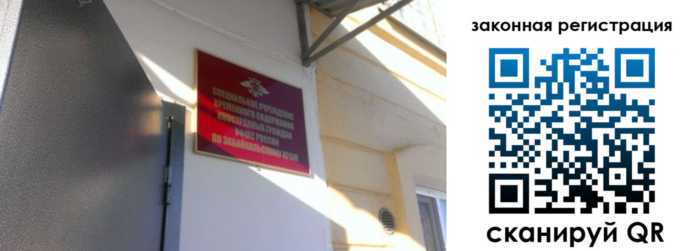 прописка иностранных граждан в Иваново
