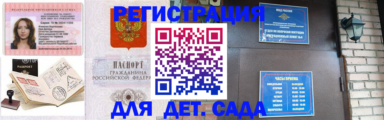 прописка поиск в Иваново