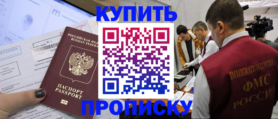 временная регистрация 2025 в Иваново